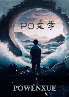 春水(一零五)