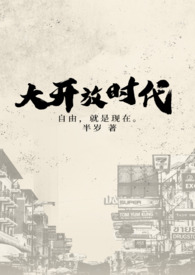 大开眼界天价油画