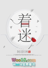 着迷和热情的区别